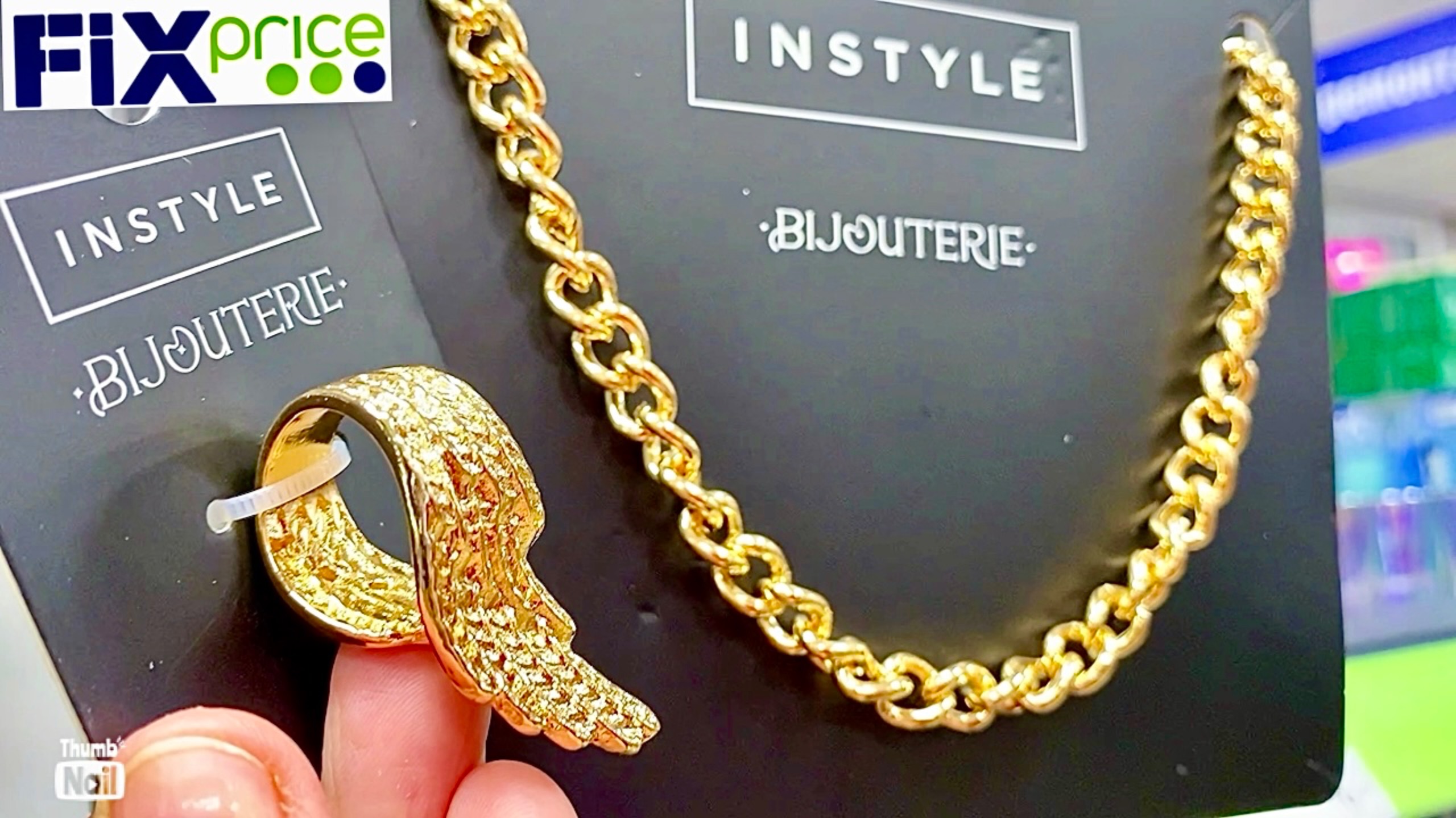 Вот это да😱Такого еще не было😲БИЖУТЕРИЯ в Фикс Прайс💍Новая ПОСУДА😍Подарки на НГ🎄🎁Все для дома