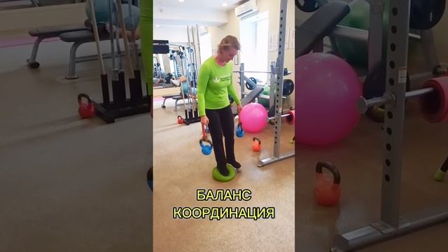 баланс и координация.mp4