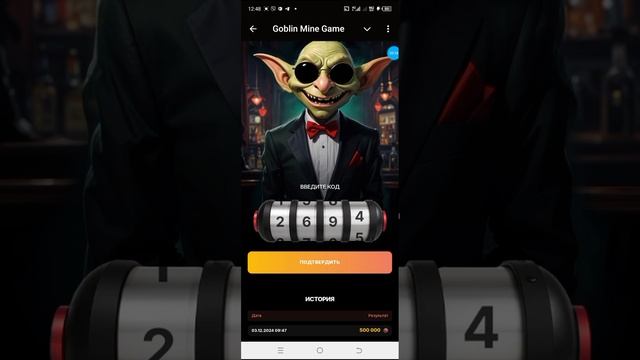 Новый секретный код на 04.12.2024г Goblin Mine Game🙌