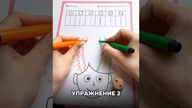 Нейрогимнастика для развития детей. Подпишись !