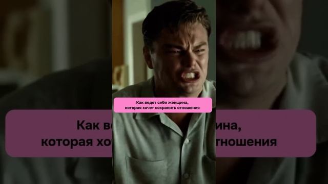 Уже развелась с ним в своей голове? Подожди! Не делай этого, пока не посмотрuшь мою лекцuю