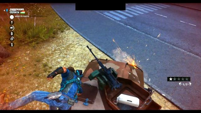 Just Cause 3\Джаст Каус 3 Освобождение города Либеккио Селата