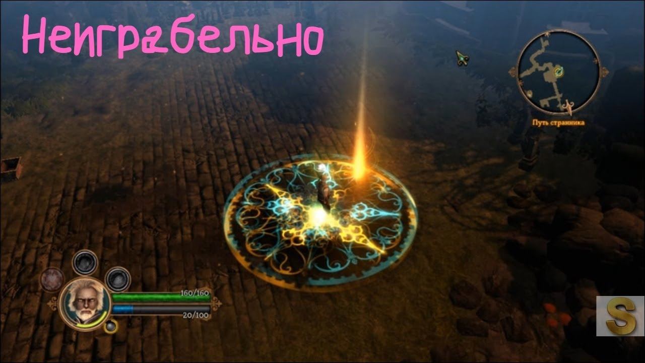Почти Теккен? Dungeon Siege III. 16+