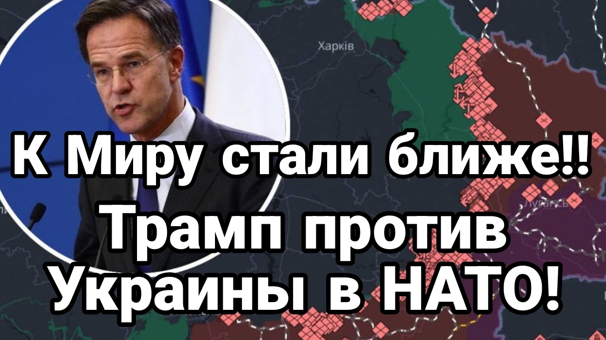 МРИЯ⚡️ 04.12.2024 ТАМИР ШЕЙХ. ТРАМП ПРОТИВ УКРАИНЫ В НАТО! Сводки с фронта Новости