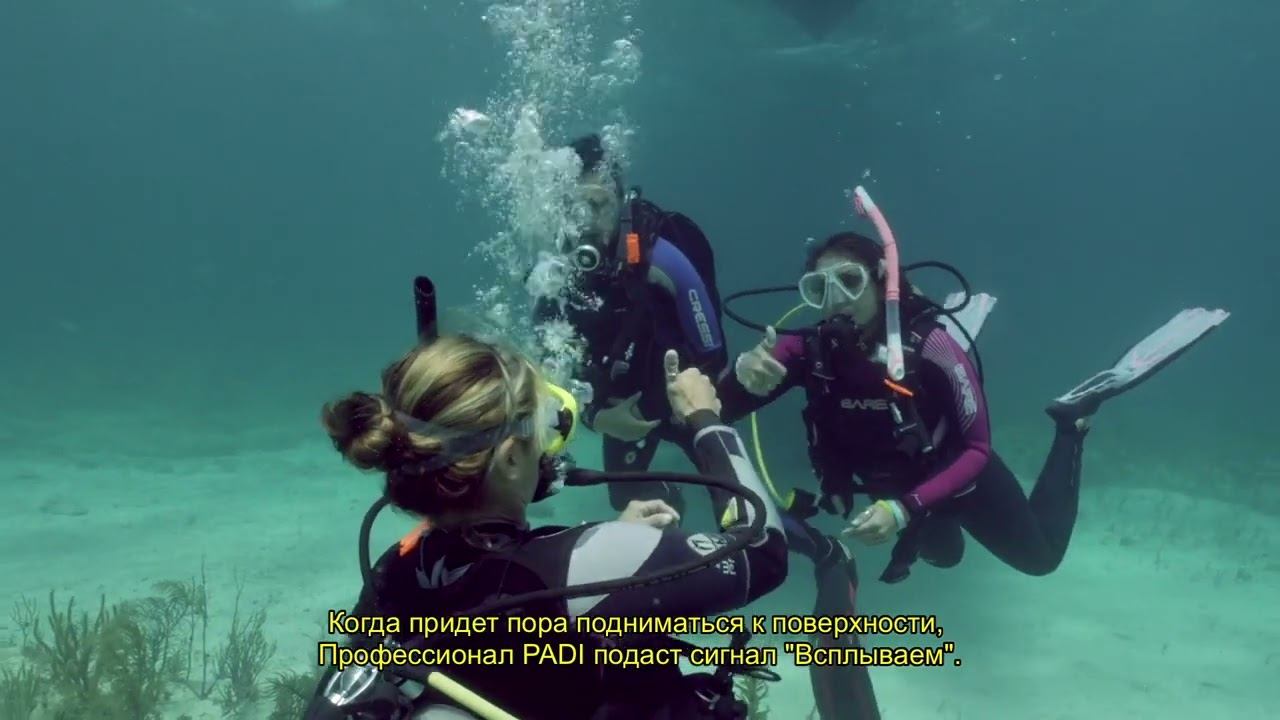 9 погружение