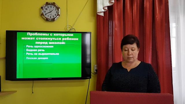 Консультация для родителей «Как развивать речь ребёнка в домашних условиях»