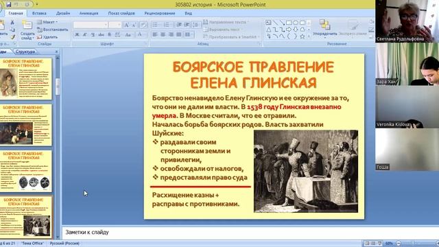 video1235681108 ист 7 кл 4 декабря