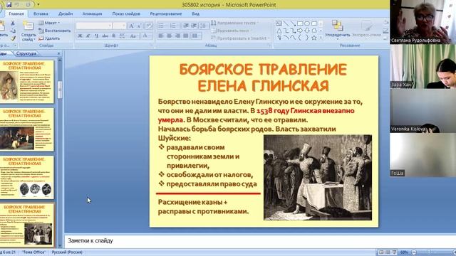 video1235681108   ист 7 кл  4  декабря