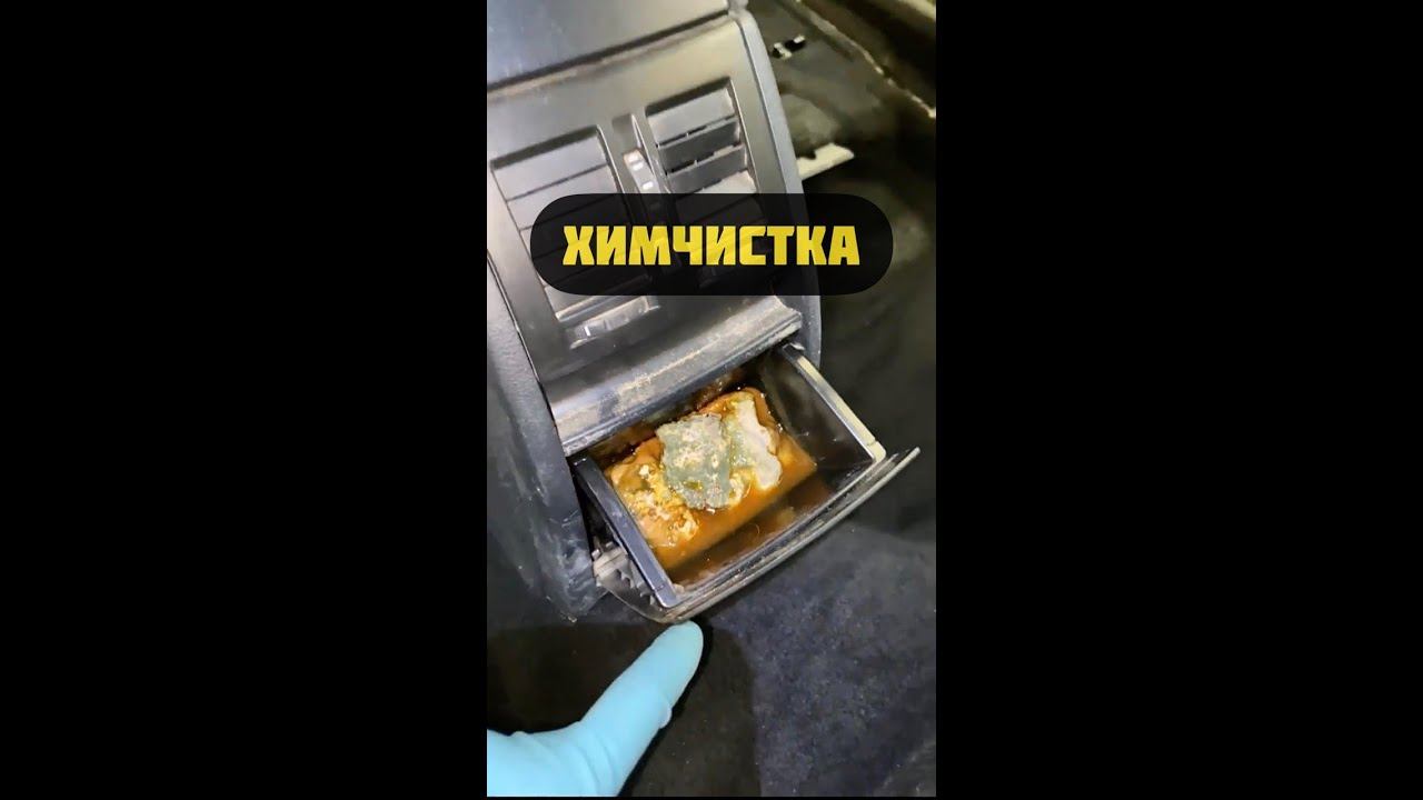 Все  прелести химчистки️