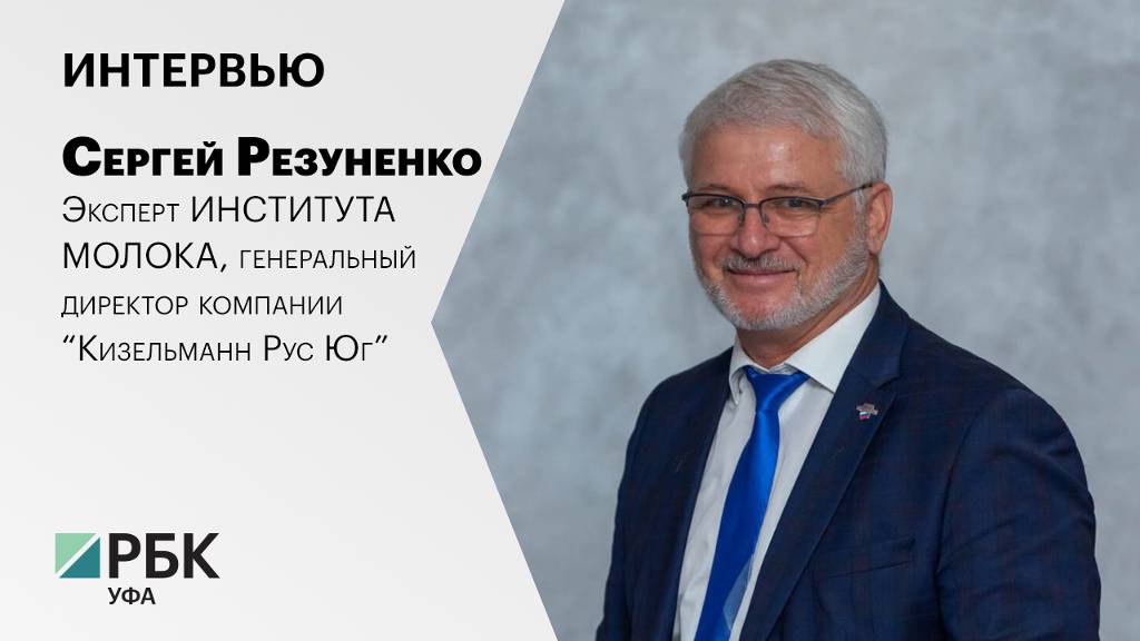 Интервью с Сергеем Резуненко