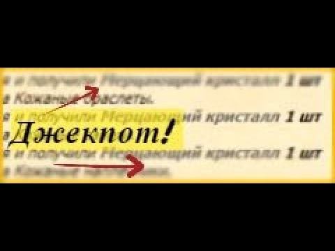 Ломаю 100+ серых вещей, сколько мерцающих кристаллов? Везение?! Легенда: Наследие Драконов.DWAR.16+