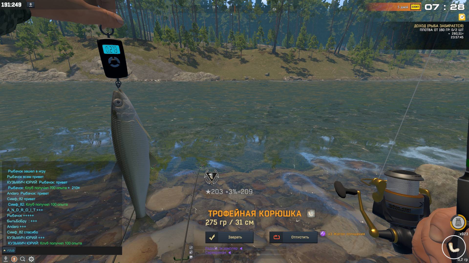 Fisher Online ЗОЛОТАЯ КОЛА КОРЮШКА