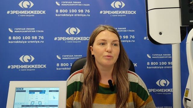 Отзыв о лазерной коррекции зрения в клинике "Зрение Ижевск", 88001009876