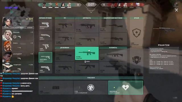 🔴 VALORANT ! НОЧНОЙ СТРИМ!