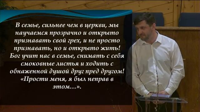 Дом Благодати_   Семья – место освящения   Проповедует пастор Александр Калинский..mp4