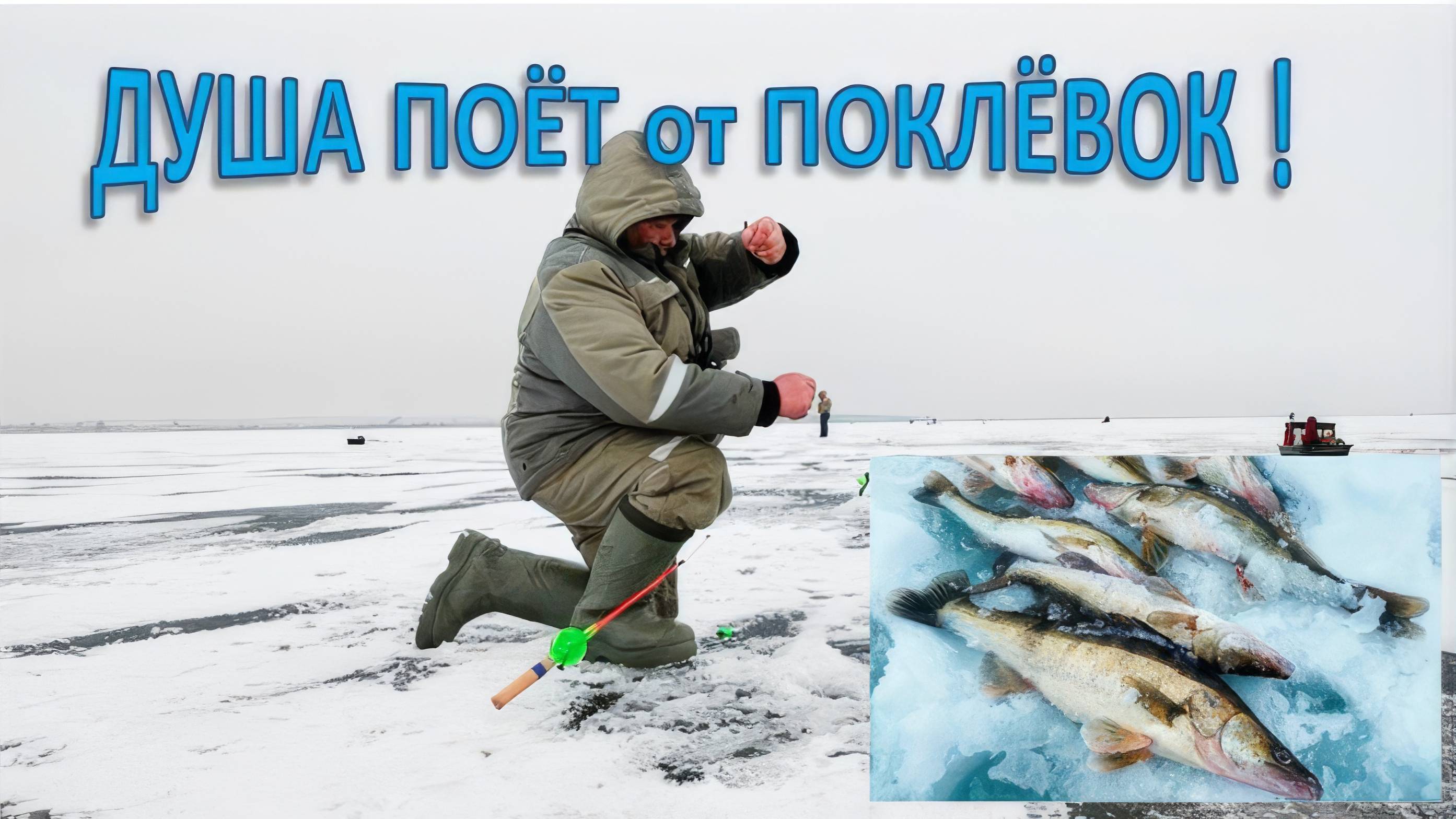 Река Иж . Открылся по Бершу