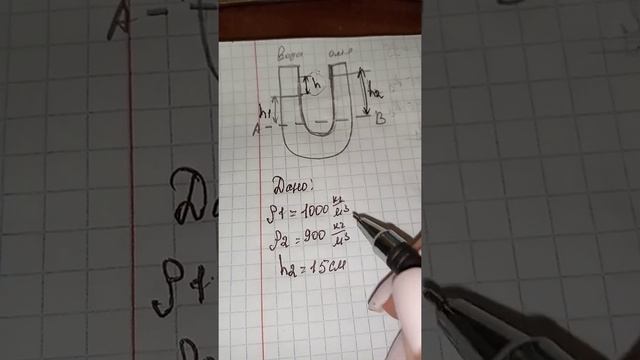 Сполучені посудини фізика 7