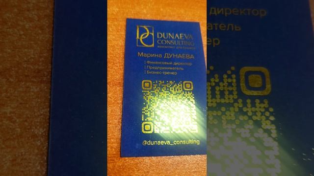 Печать визиток с фольгой