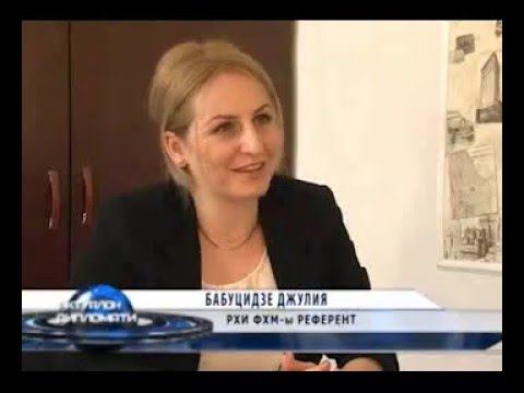 Интервью с сотрудником МИД РЮО Д. Бабуцидзе в передаче Актуалон дипломати
