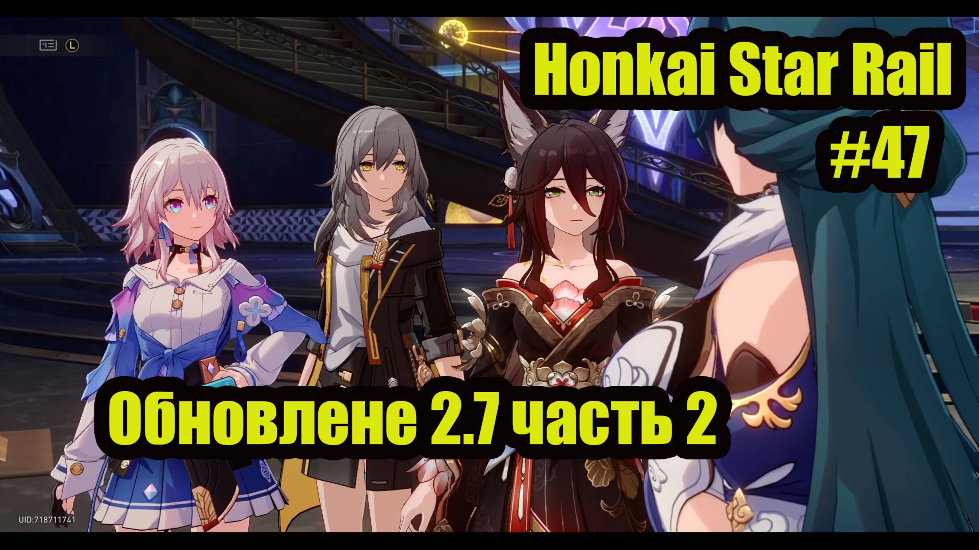 Honkai Star Rail обновление 2.7 помощь Тинъюнь прохождение на русском #47