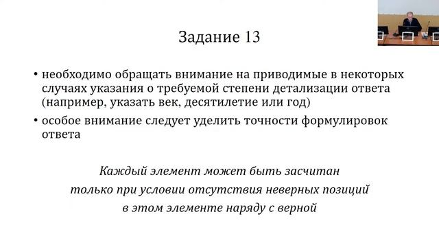 ЕГЭ - ключ к успеху. История