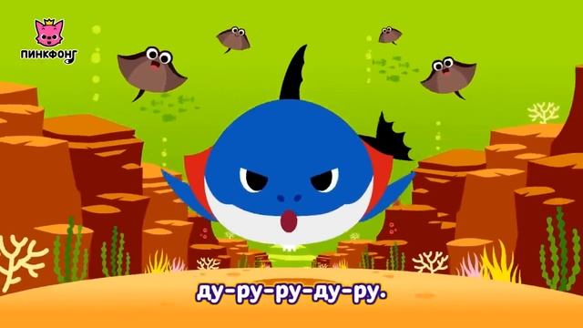 Акулёнок туруру! Споём с Акулёнком из Пластилина _ +Сборник _ Пинкфонг Песни для Детей