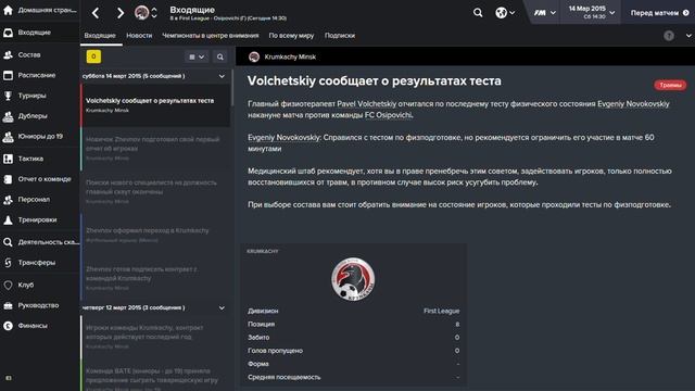 K.S. STREAM FOOTBALL MANAGER CHALLENGE S01E02 (КОМАНДА ГАДКИХ УТЯТ)