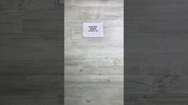 ЖЕНСКИЕ БРЮКИ КРЕМ 10