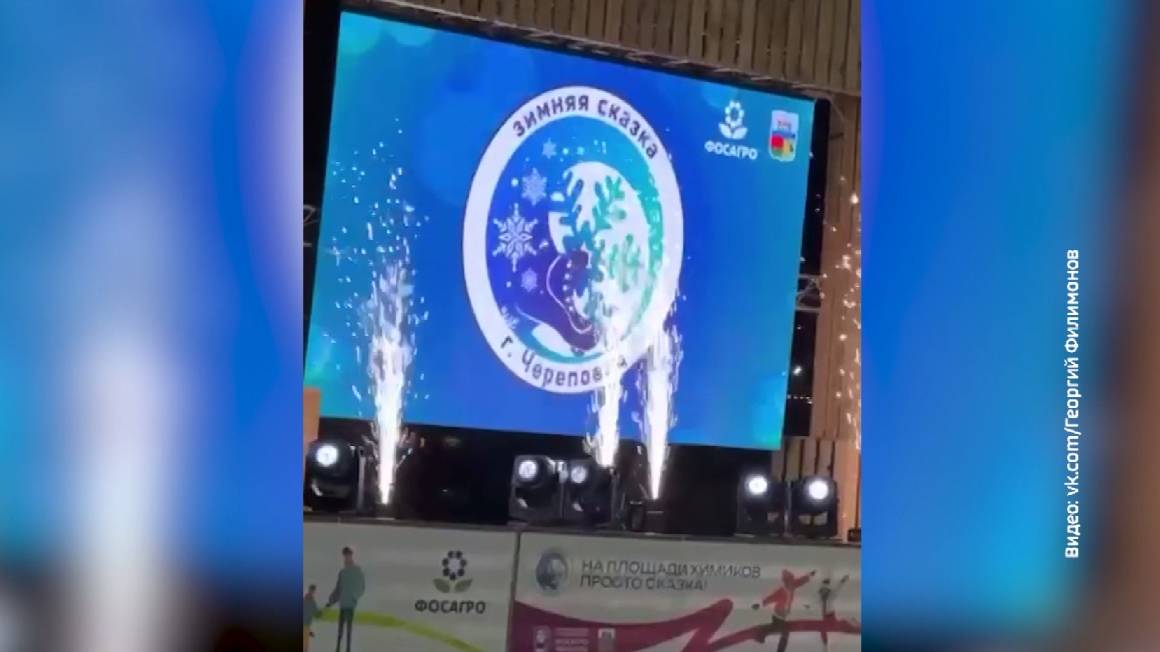 Ледовый комплекс «Зимняя сказка» открыли на площади Химиков в Череповце