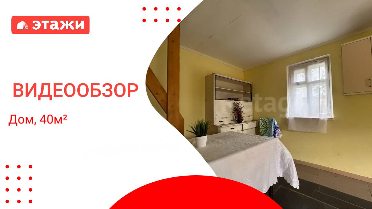 МО, Воскресенск г.о., с. Карпово /1 050 000₽/ Татьяна +7 965 227 38 13 #воскресенск  #дом