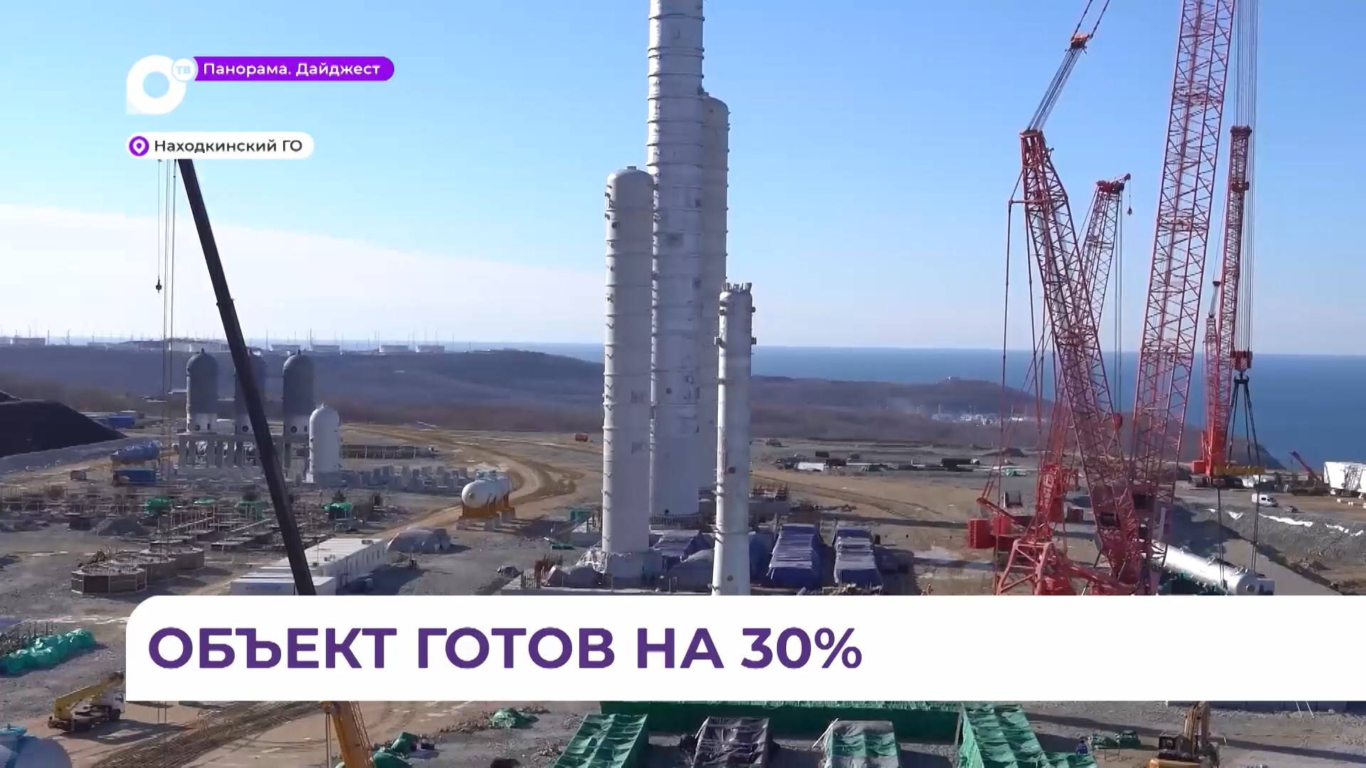 Строительство Находкинского завода минеральных удобрений во Врангеле идёт полным ходом