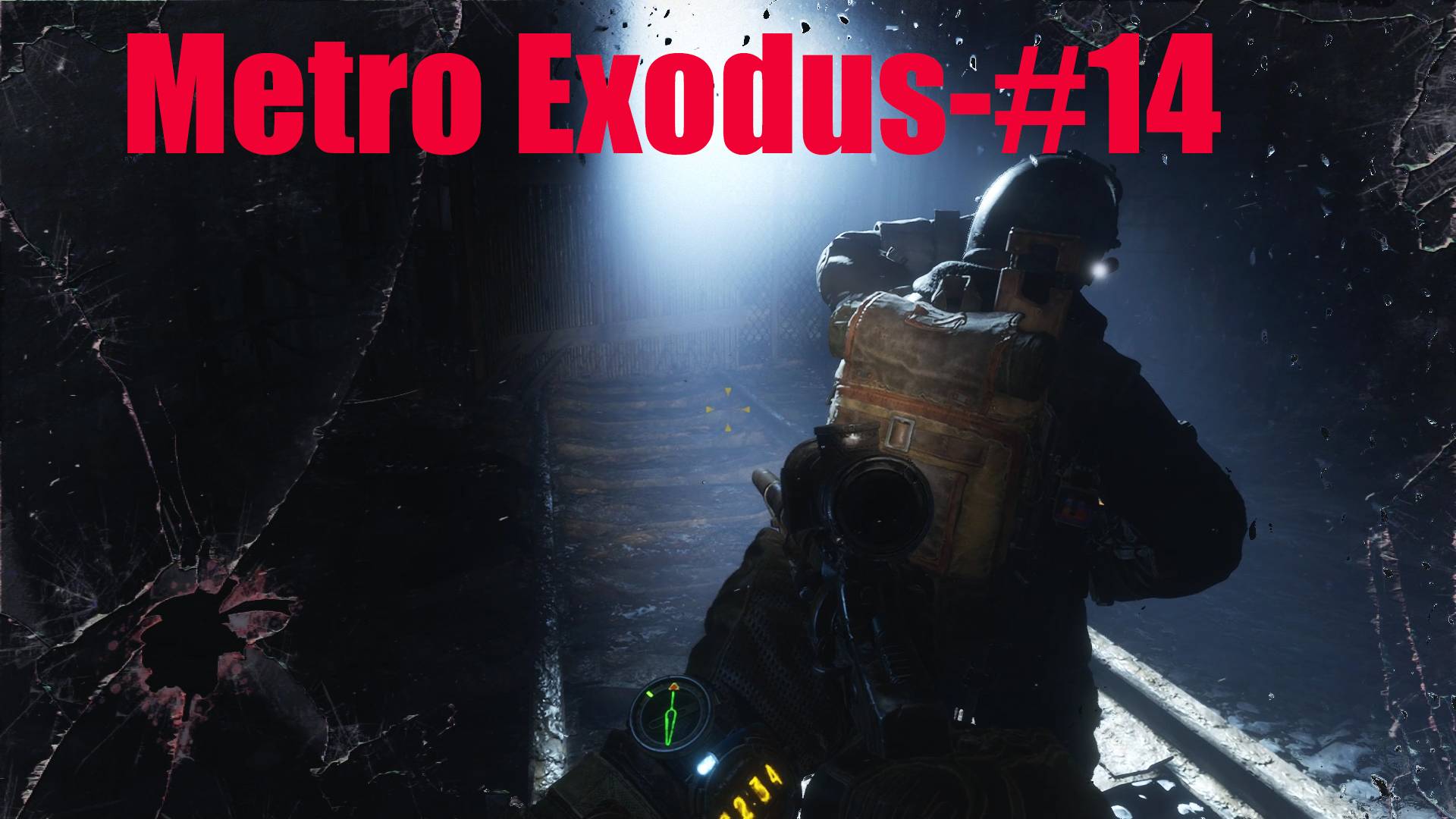 Metro  Exodus -Часть№14/Полное прохождение.