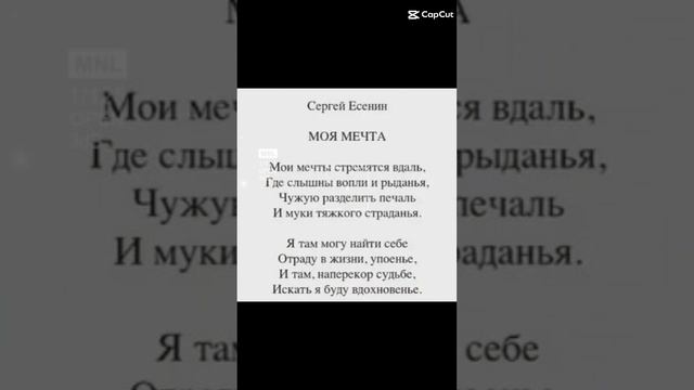 Есенин