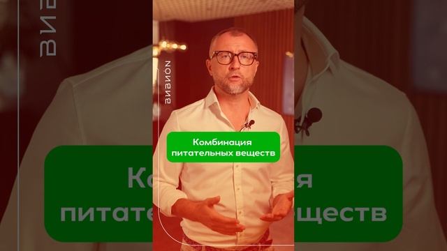 Способ остановить старение #вивион #здоровье #долголетие #старение #продлениемолодости