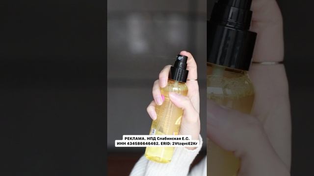 Витаминный мист для тела «Юзу и маракуйя» Vitamania (артикул 12013)🥭