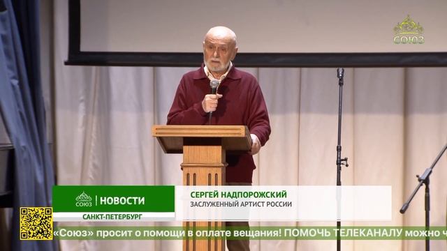 В Санкт-Петербурге состоялся концерт «От сердца к сердцу»