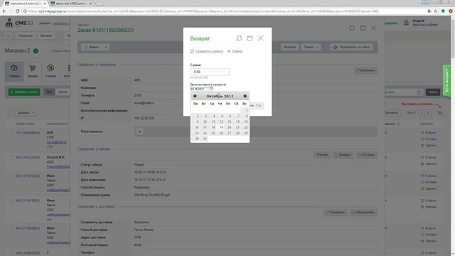 Транзакционный режим CMS.S3 от Мегагрупп.ру