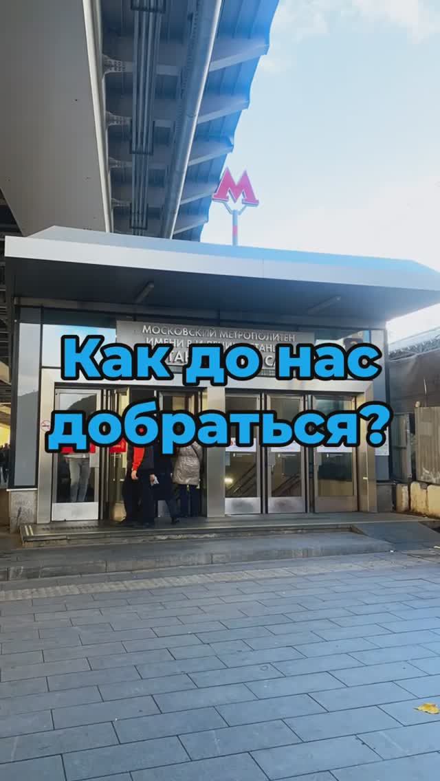 МЦ ЭНДЕНТИКА_КАК К НАМ ДОБРАТЬСЯ