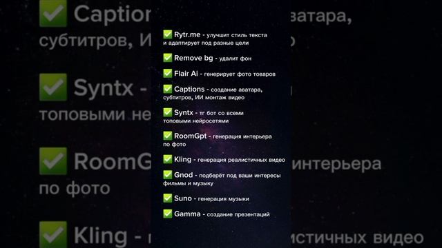 Топ нейросетей которые пригодятся каждому