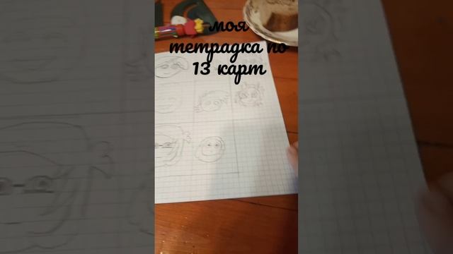 а вы смотрели 13 карт?