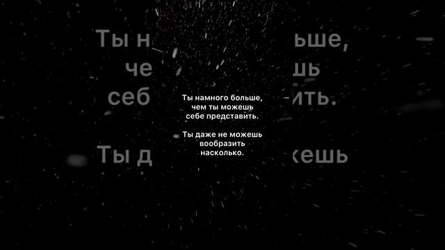 У тебя уже есть все, что ты хочешь