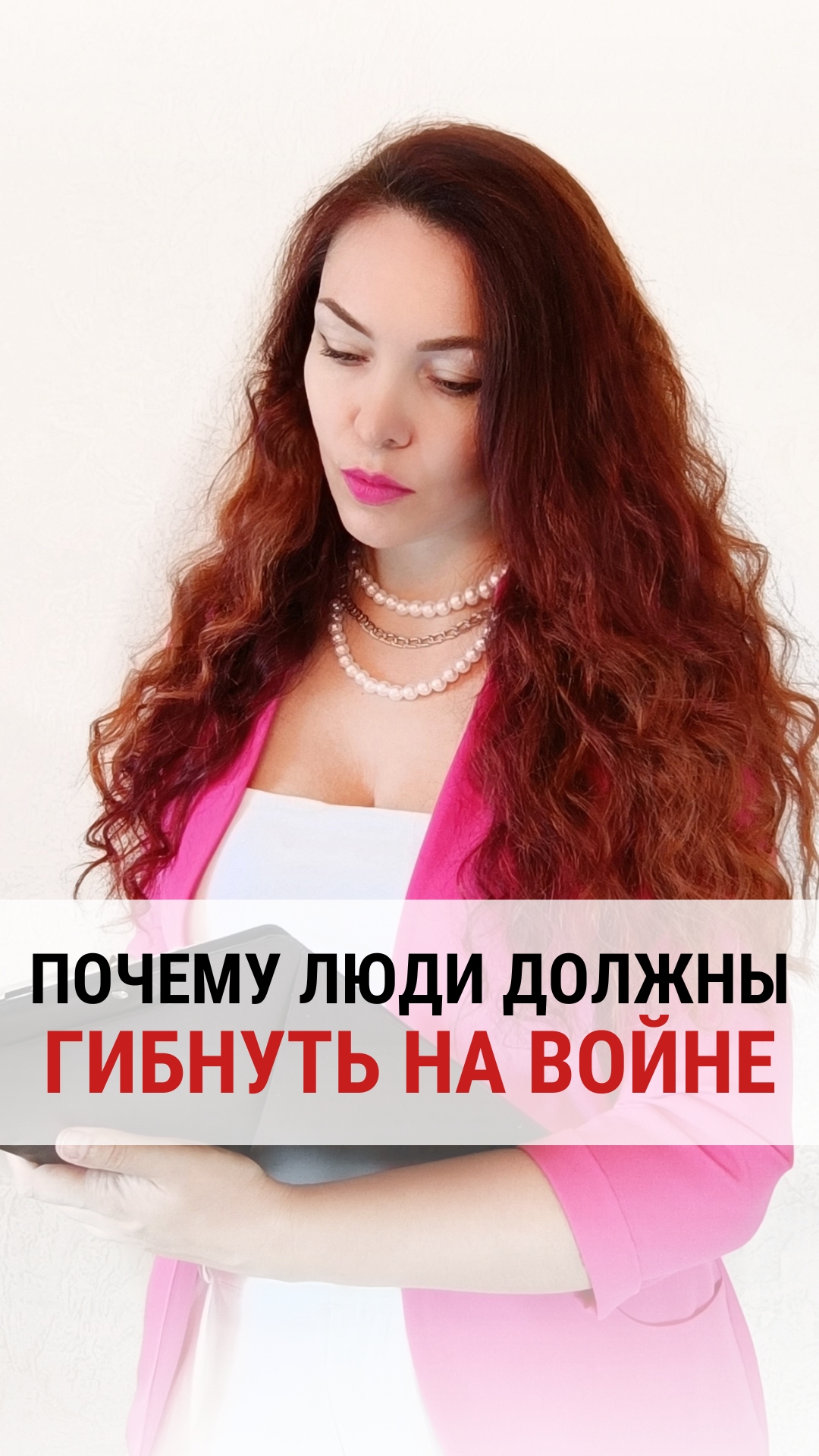 ПОЧЕМУ ЛЮДИ ГIБНУТ НА ВОЙНЕ.