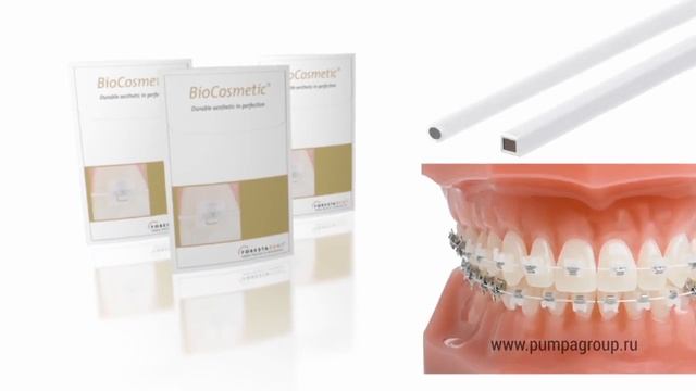 Дуги BioCosmetic, Forestadent (Германия)