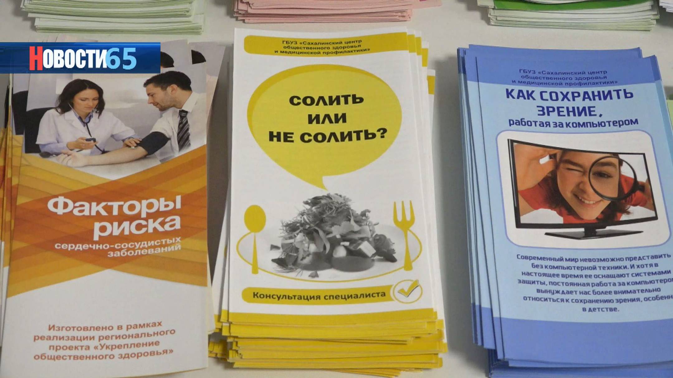 Противовирусные с последствиями. На Сахалине незаконно продается японский препарат для лечения ОРВИ