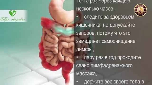 Как почистить лимфу солодка и энтеросгель эликсир молодости