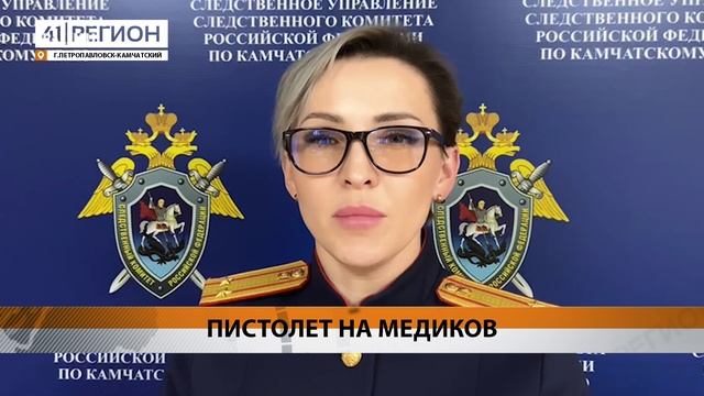 МЕДИКОВ СКОРОЙ ПОМОЩИ В ЗАЛОЖНИКИ ВЗЯЛ ЖИТЕЛЬ СТОЛИЦЫ КАМЧАТКИ
