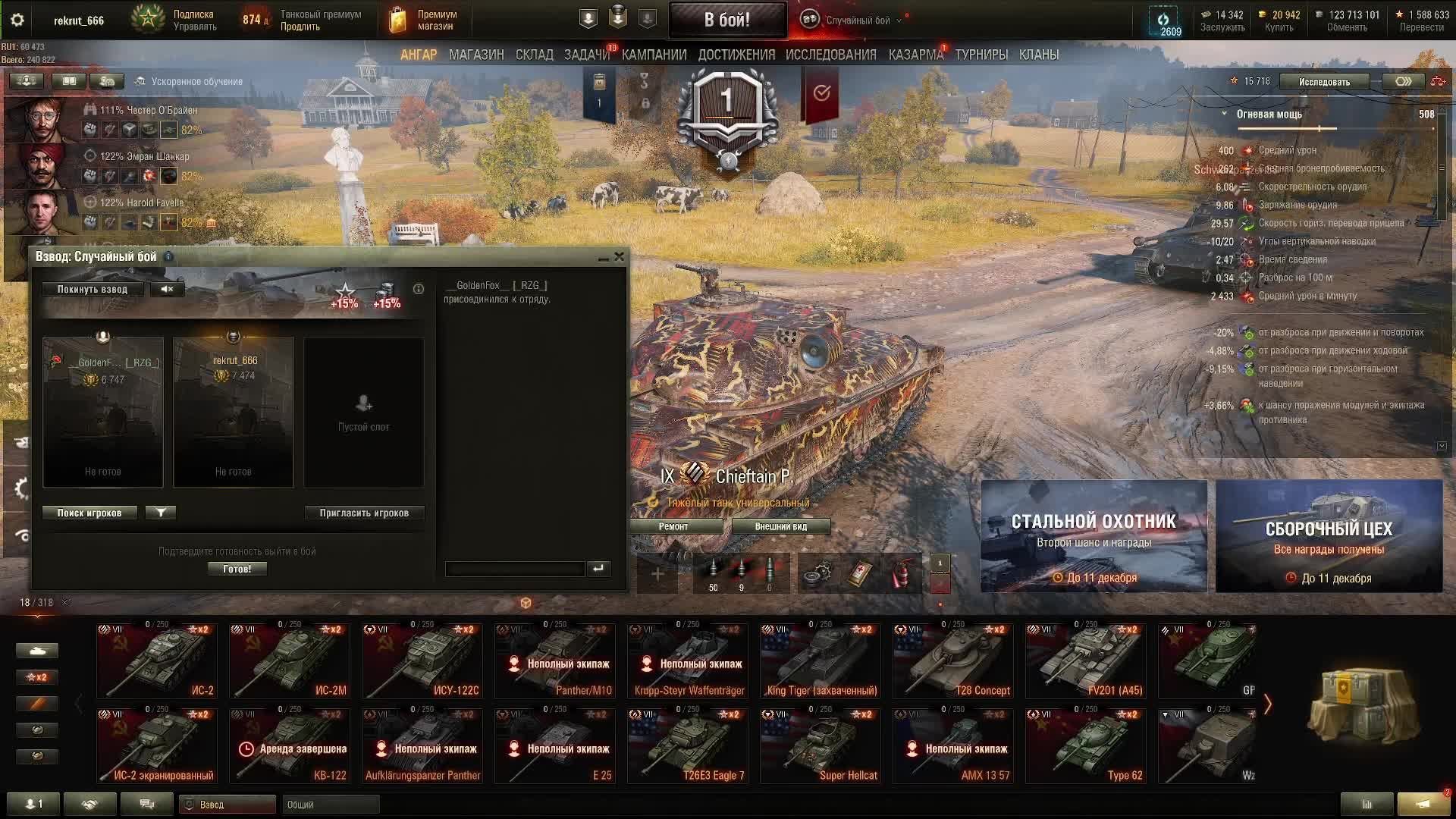 VIII Lvl премы