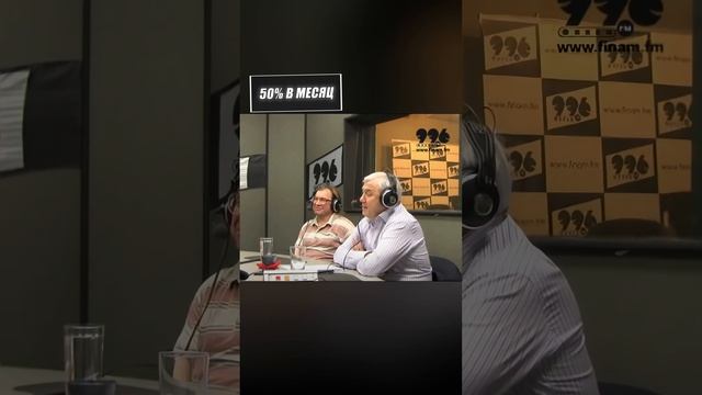 Сколько людей доверяют Мавроди? | Опрос