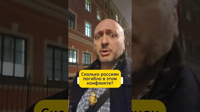 Сколько россиян погибло в этом конфликте?