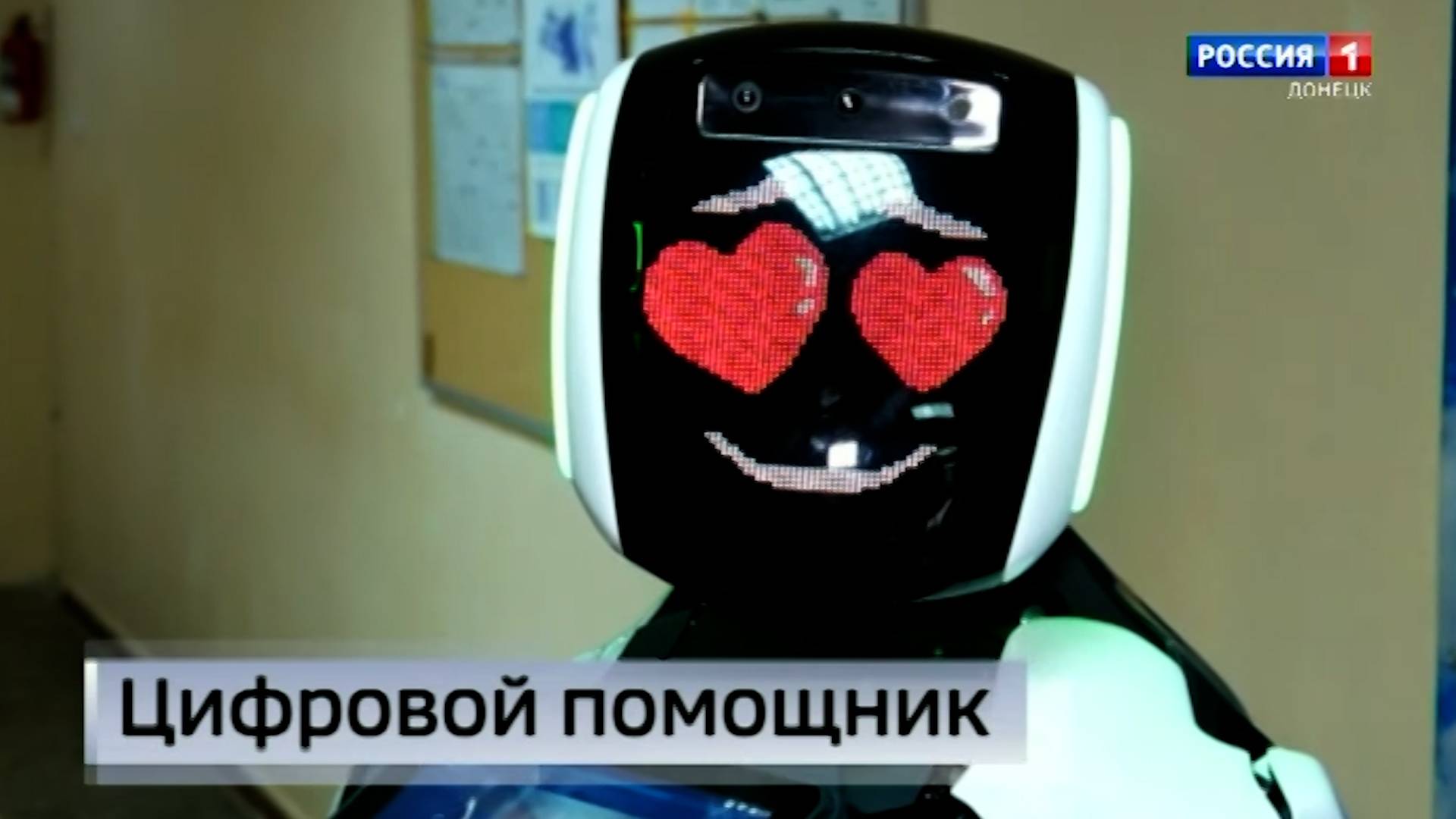 В донецком лицее-интернате «Эрудит» появился современный робот-помощник